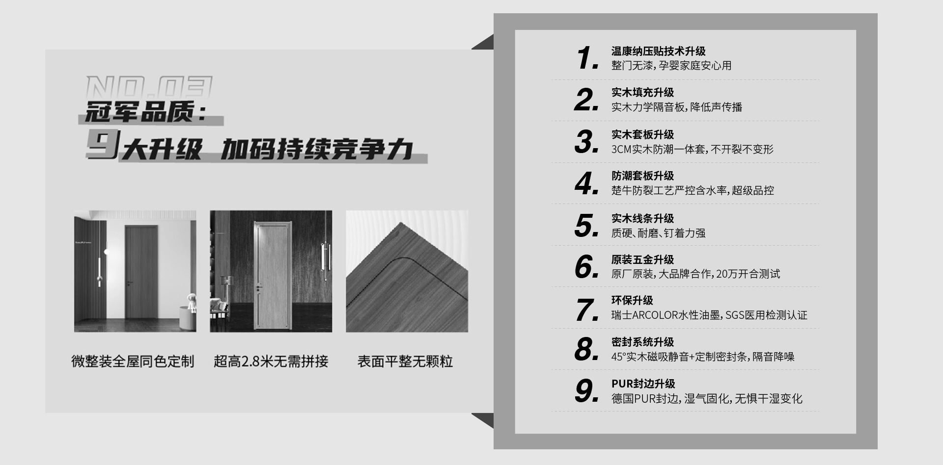 冠軍品質(zhì) 楚牛實(shí)木無漆木門